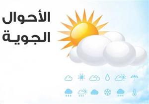 غداً.. طقس مائل للحرارة رطب على الوجه البحري..والعظمى بالقاهرة 34