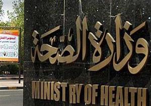 "الصحة": تقديم العلاج لـ300 حالة مرضية في عيادات بعثة الحج