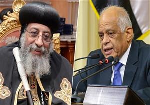 "عبدالعال" يهنئ البابا تواضروس هاتفيًا بعد صدور قانون بناء الكنائس