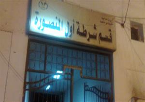 أول قرار للنيابة حول إجبار طالبة على التبول داخل لجنة امتحان في جامعة المنصورة