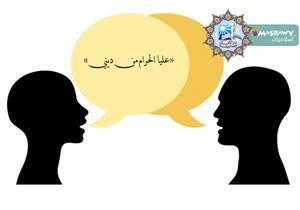 ما حٌكم الحلف بكلمة "عليا الحرام من ديني"؟