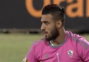 مدرب حراس الزمالك: لن نُحمل الشناوي مسئولية أهداف الوداد