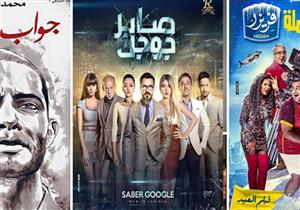 النحس يطارد أفلام عيد الأضحى