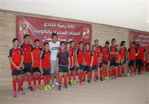 6 دول تعرض انشاء فروع لأكاديمية الأهلي