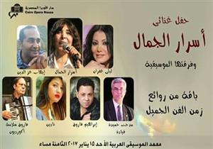 15 يناير.. ليلي غفران تشارك أسرار الجمال الغناء على مسرح الموسيقى العربية