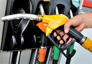 ما هي حقيقة زيادة أسعار الوقود وتحديد الكميات في الفترة المقبلة؟ 