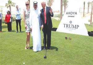 ملاعب ترامب للجولف من عالم المال إلى ميدان السياسة 