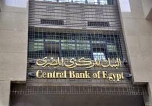 البنك المركزي: ارتفاع معدل التضخم السنوي إلى 30.86% خلال يناير الماضي