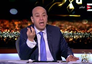 عمرو أديب: سأعتزل الإعلام في هذه الحالة-فيديو