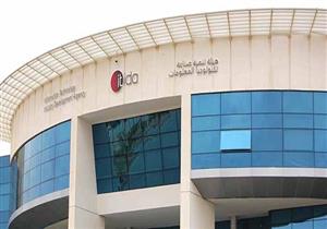 إيتيدا: مفاوضات لإنشاء أكاديمية للتأهيل للعمل بمجال الاتصالات