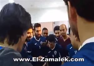 كيف احتفل لاعبو الزمالك بتأهل مصر لكأس العالم؟