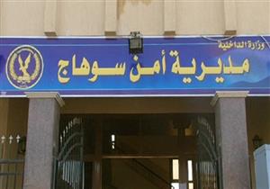 القبض على عاملين حاولا الاعتداء على طالب بجامعة سوهاج