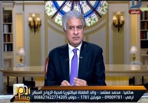 والد "فيكتوريا" ضحية زواج القاصرات: أعاني منذ سنوات لإثبات زواجها