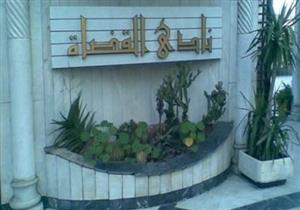 اليوم.. فتح باب الترشح لانتخابات التجديد الثلثي لنادي القضاة