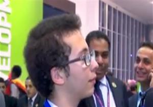 أصغر مبرمج في العالم: "مش هنسى يوم تكريمي من السيسي"- فيديو