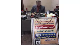 ليلة سقوط دجال العطارين في قبضة مباحث الآداب
