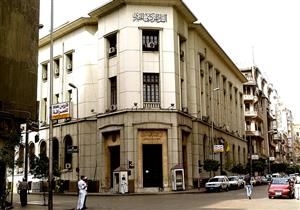 اليوم.. البنك المركزي يبحث أسعار الفائدة وسط توقعات بتثبيتها