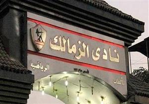 الأمن المركزي داخل نادي الزمالك بعد مناوشات بين أنصار مرتضى وسليمان