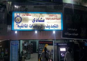بالصور.. إقبال ضعيف على انتخابات نادي التجديف بأسوان