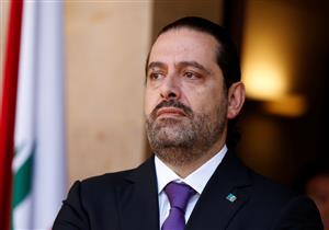 استقالة الحريري ..طلاق سياسي مع حزب الله قد يحول لبنان لساحة مواجهة إقليمية