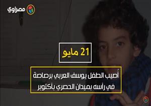 بعد 165 يومًا.. 4 متهمين بقتل يوسف العربي أمام الجنايات (فيديوجرافيك)