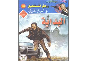 "رجل المستحيل" لأول مرة على شاشة السينما.. تعرف على التفاصيل الكاملة للشخصية