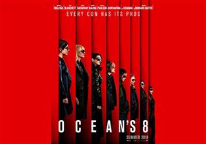 "وارنر برازر" الأمريكية تزيح الستار عن الملصق الدعائي لـ" Ocean's 8"