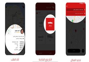 "تركتو".. تطبيق لسيارات "النقل الثقيل" بدأ في مصر ويتجه للسعودية (فيديو)