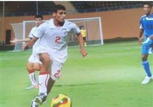 التقرير الطبي يكشف سبب وفاة لاعب الزمالك السابق (صور)