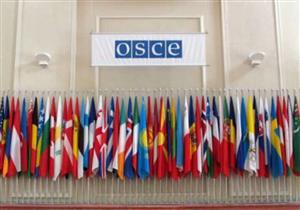 وزراء خارجية منظمة الأمن والتعاون في أوروبا يجتمعون اليوم في فيينا وسط توترات أمنية
