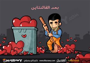 بعد الفالنتين