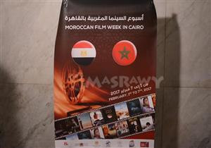 بالصور- انطلاق فعاليات أسبوع السينما المغربية بمركز الإبداع في الأوبرا