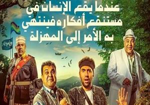 بالفيديو.. البرومو الأول لأطول اسم فيلم في تاريخ السينما المصرية