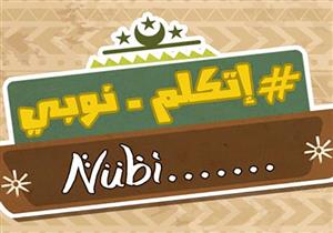 "نوبي" على الموبايل.. تطبيق "هيجب لك النوبة لحد عندك"