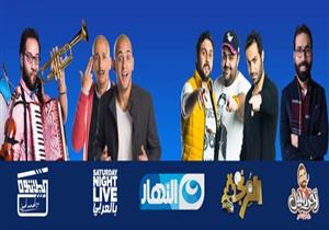 الكوميديا حاضرة على قناة النهار بـ4 برامج دفعة واحدة