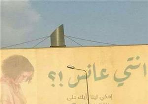 "انتي عانس؟".. حقيقة حملة إعلانية أثارت استفزاز مواقع التواصل