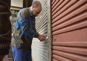 بالصور- محافظة الاسكندرية تغلق 32 محلًا مخالفًا بحي العجمي