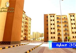 بالفيديو- الإسكان تكشف عن الوحدات السكنية ومشروعات مياه الشرب والصرف التي أنجزتها 