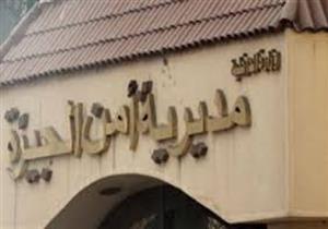 رائحة الجثث الكريهة تفوح بـ''الجيزة''.. 6 جرائم خلال 24 ساعة