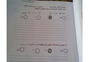 بالصور.. تسريب امتحان الجبر بنظام "البوكليت" على "فيسبوك" بعد نصف ساعة من بدايته 