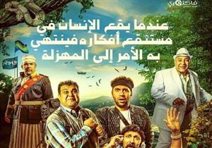 كم بلغت إيرادات فيلم بيومي فؤاد "صاحب أطول اسم في تاريخ السينما"؟