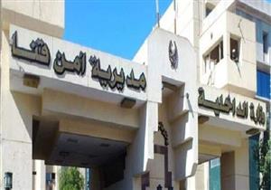 أمن قنا: وفاة مقبوض عليه إثر إطلاق نار على سيارة شرطة