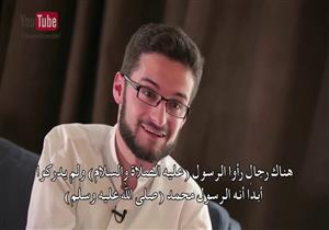 فرنسي أسلم يوضح حقيقة حال من قرأ القرآن ولم يدرك قيمته