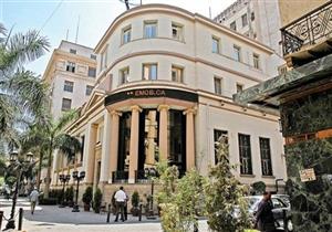 البورصة: اجازة عيد الفطر 3 أيام من الأحد إلى الثلاثاء