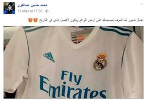 بالصور والفيديو.. حقيقة قميص ريال مدريد الذي صممه شاب عربي