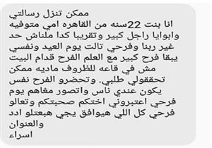 فتاة "يتيمة" تطلب من رواد فيسبوك حضور زفافها.. الردود مفاجأة- صور