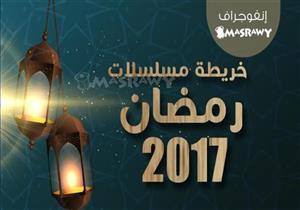 مصراوي ينشر جدول مواعيد عرض مسلسلات رمضان على القنوات الفضائية