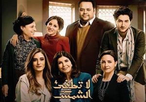 مسلسل "لا تطفىء الشمس" - الحلقة الثالثة