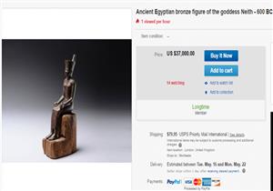  بالصور.. آثار مصرية تُباع "أونلاين".. والوزارة توضح