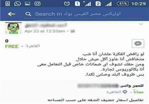  شاب يبحث عن الكسب الحلال بـ"تنظيف الشقق"